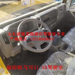 福田歐馬可S1駕駛室配件供應(yīng)指南 廠家批發(fā)與選購建議